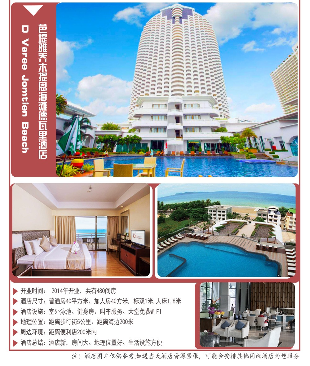 泰国曼谷+芭堤雅6日5晚跟团游·广州直飞正点