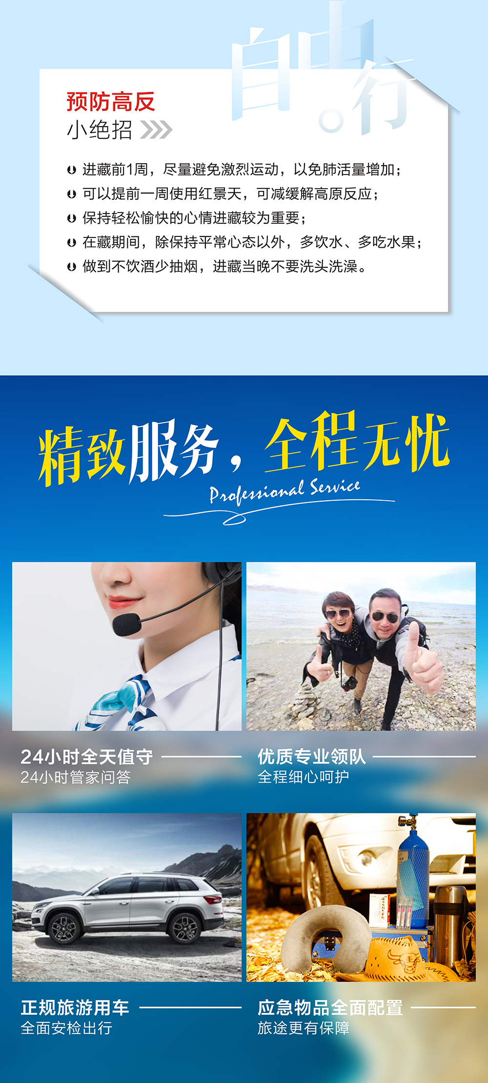 成都+林芝+拉萨+羊卓雍措7日6晚自由行(5钻)·