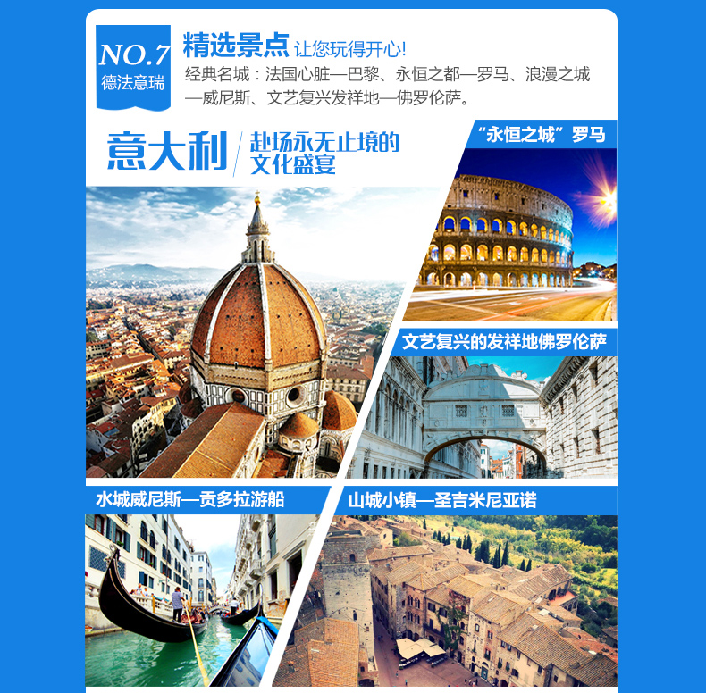 法国+瑞士+意大利+希腊14日跟团游·一价全含