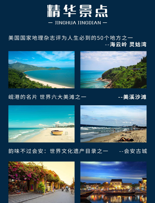 越南岘港8日7晚跟团游·哈尔滨起止直飞越南