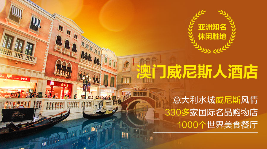 关于澳门的人口_入住澳门巴黎人酒店 像巴黎人一样享乐(2)