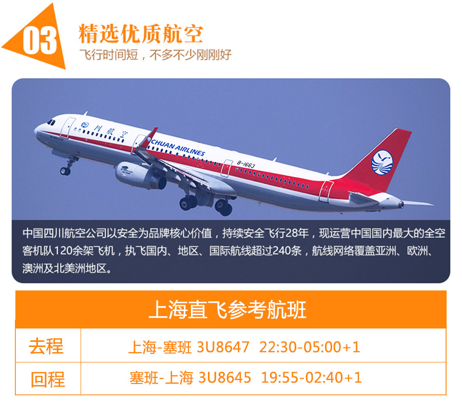 美国塞班岛5日4晚半自助游·免签纯玩!直飞+赠