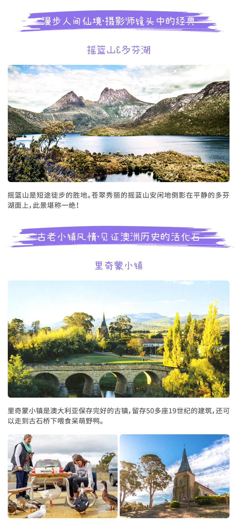 澳大利亚霍巴特+朗塞斯顿4日3晚跟团游(4钻)·