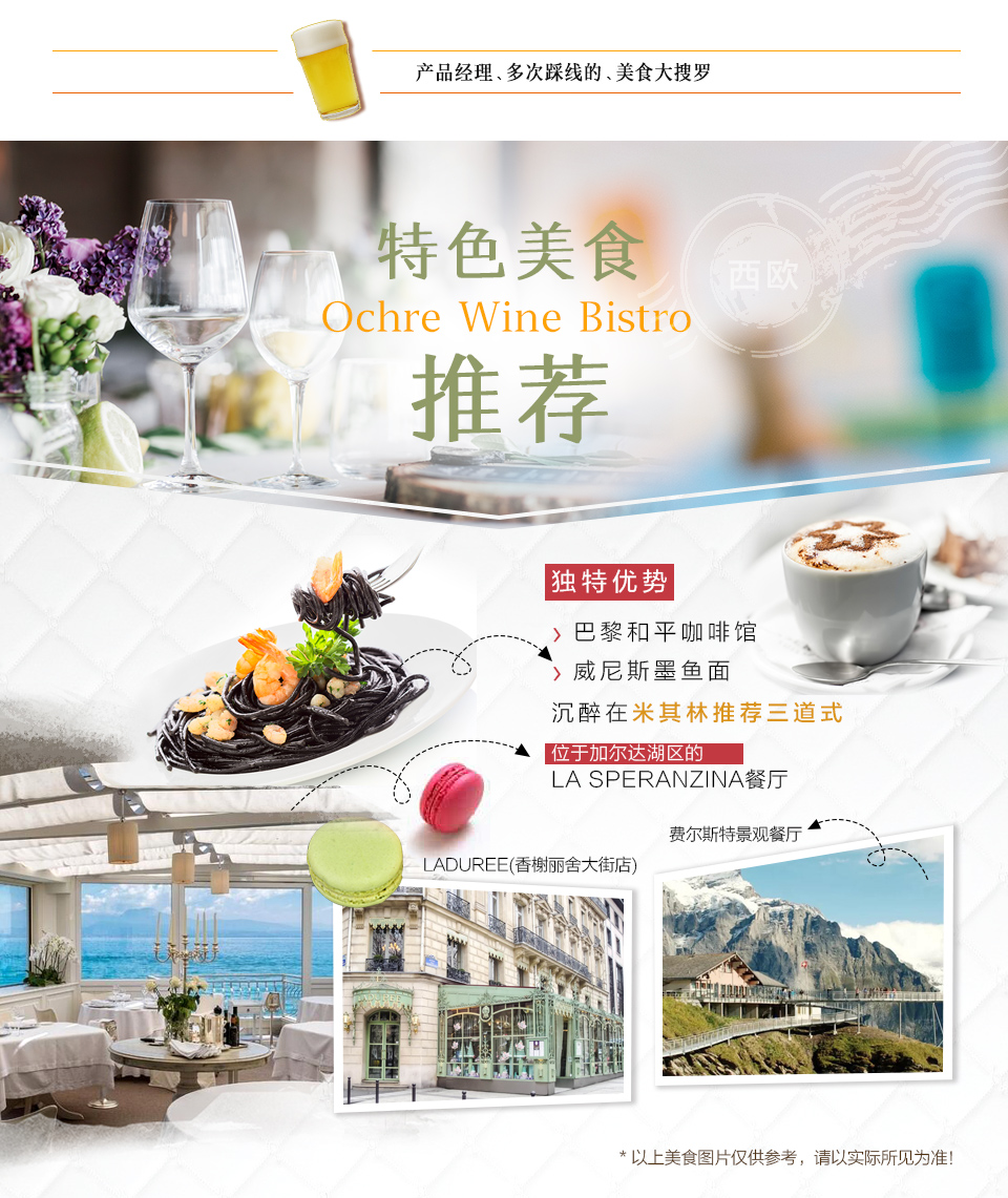 意大利+瑞士+法国13日跟团游(5钻)·16人精致