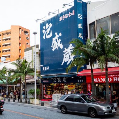 日本冲绳县8日7晚私家团