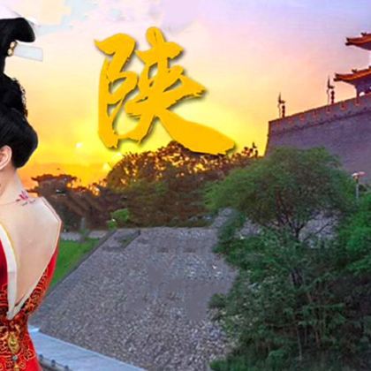 西安兵马俑+华山+华清池+法门寺文化景区+大唐芙蓉园6日5晚私家团