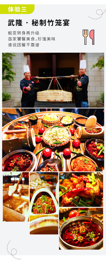 武隆区2日1晚跟团游(4钻)