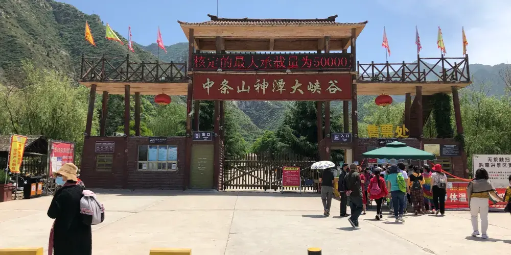 永安旅遊