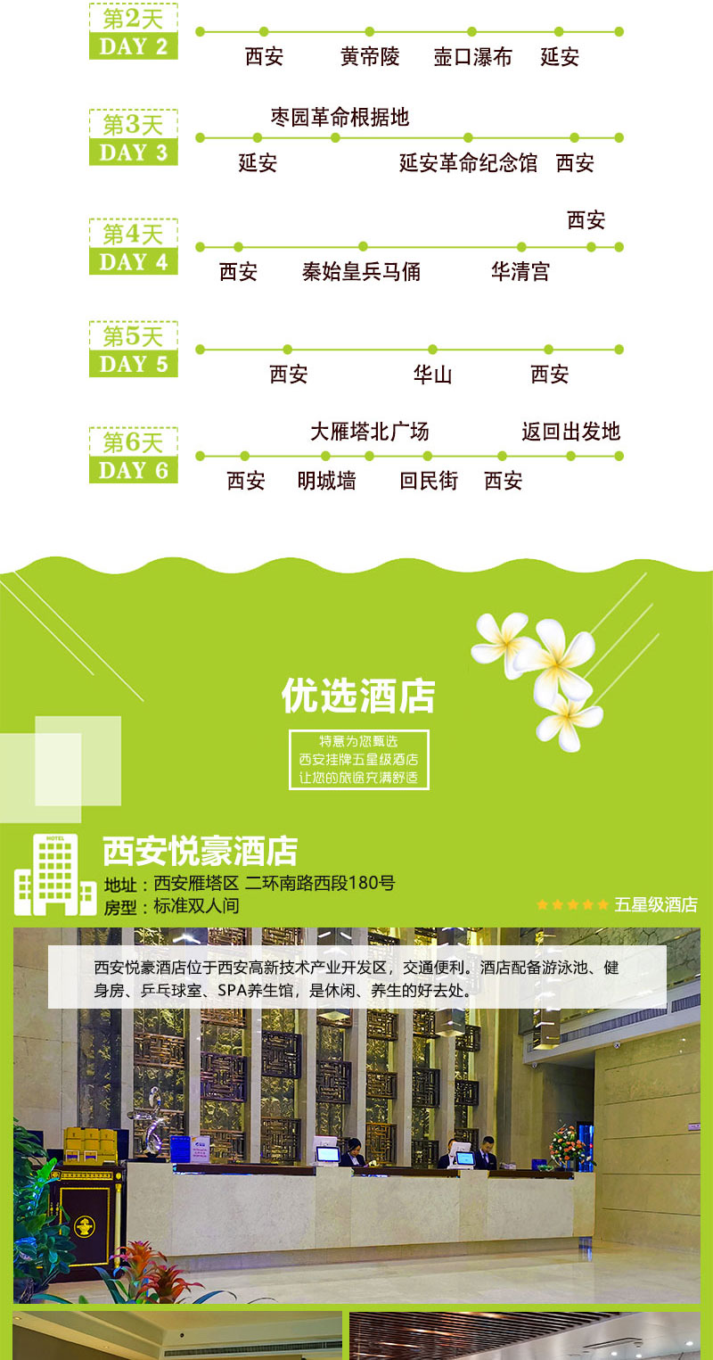 西安酒店网站制作如何影响在线预订体验？