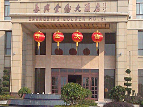  自助游>浙江长兴2日1晚自由行(3钻)·长兴金缘大酒店-大唐贡茶院