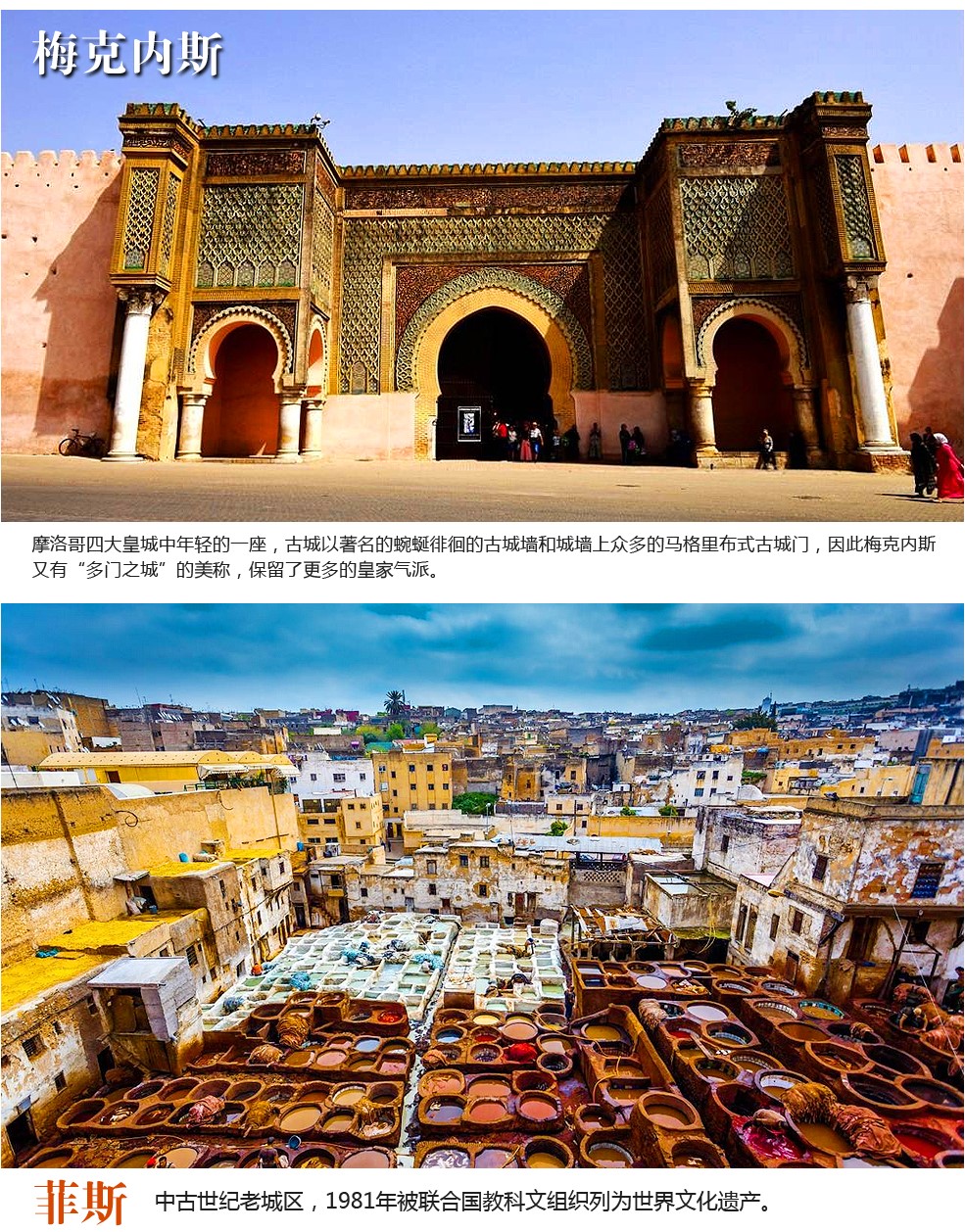 摩洛哥+西班牙+葡萄牙+安道尔+希腊18日跟团