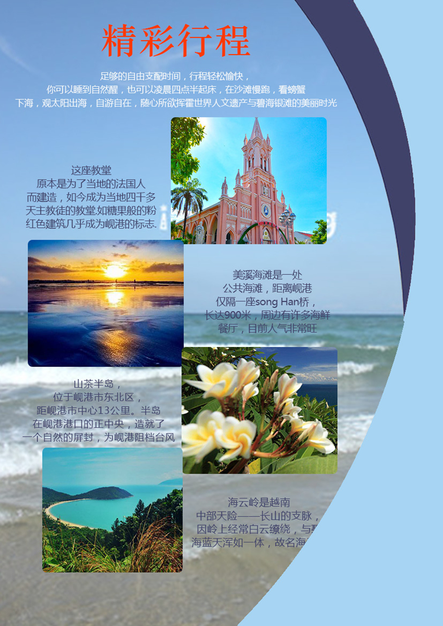 岘港6日5晚半自助游·越南岘港6日5晚跟团游