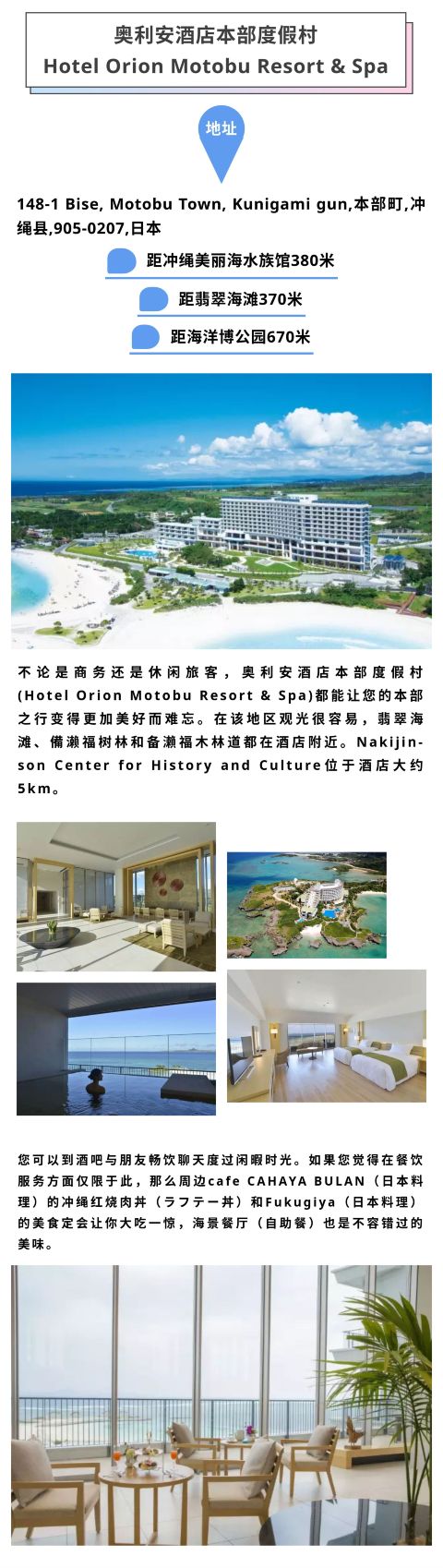 日本冲绳县5日自由行(4钻)·【悠享·双海景】精选海边酒店2+2·北谷/恩纳 