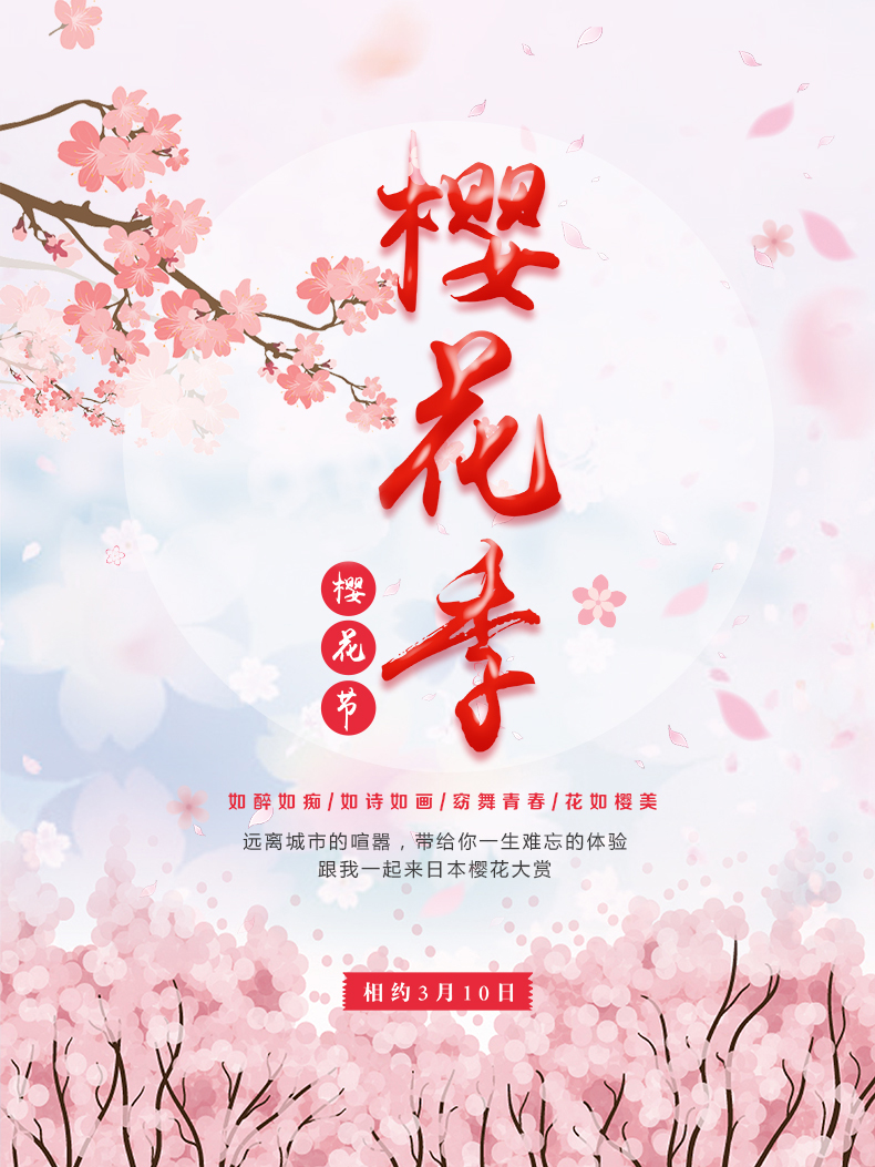 日本东京+大阪+京都6日5晚跟团游·【樱花祭