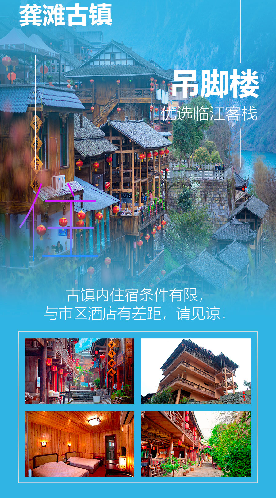 重庆武隆天生三桥+酉阳桃花源2日1晚跟团游·