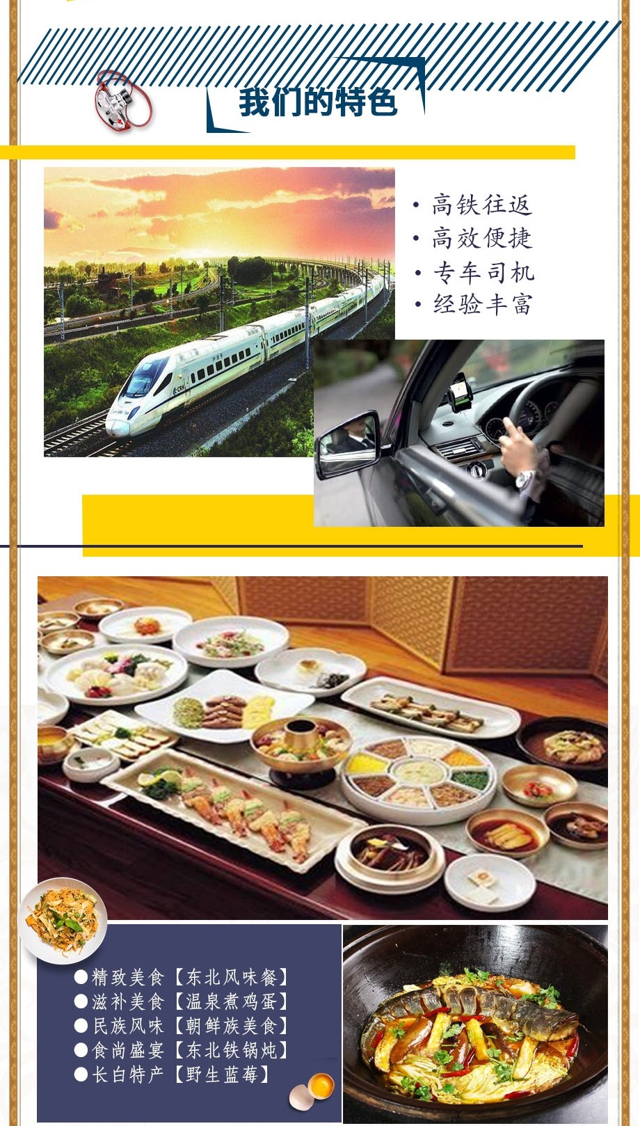 长春+长白山北坡+长白山西坡+敦化3日2晚跟团