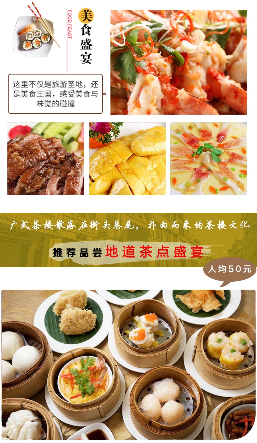 广东深圳+珠海长隆+中山+广州5日4晚跟团游(