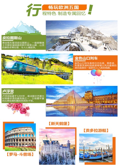 德国+法国+意大利+瑞士+荷兰13日跟团游·【
