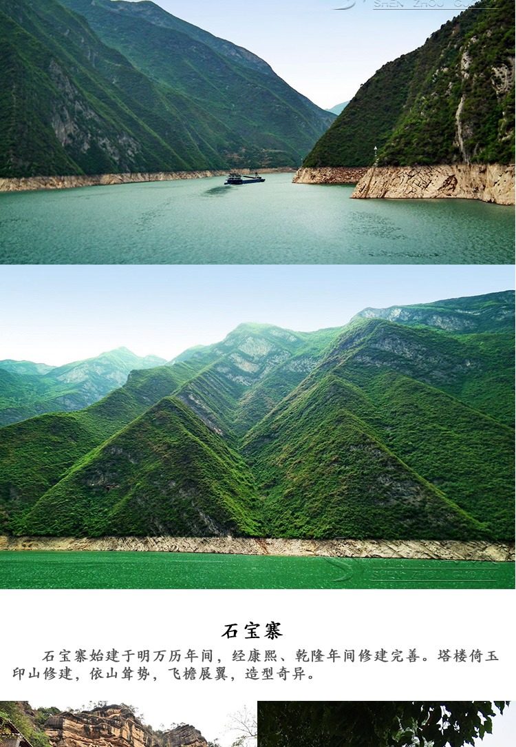 长江三峡+三峡大坝旅游区5日4晚跟团游(5钻)·