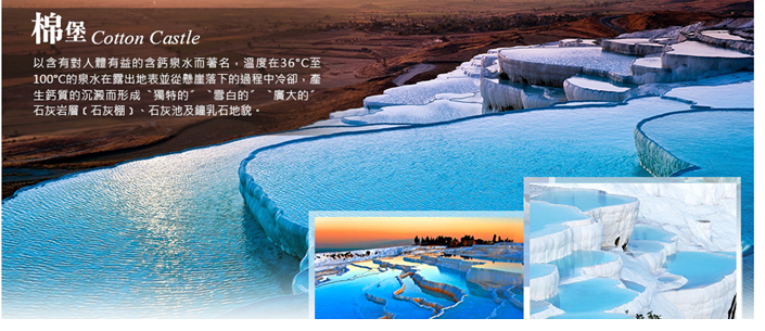 以色列+土耳其+约旦15日12晚跟团游·五星航