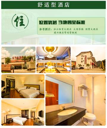 武夷山九曲溪漂流虎啸岩3日2晚跟团游