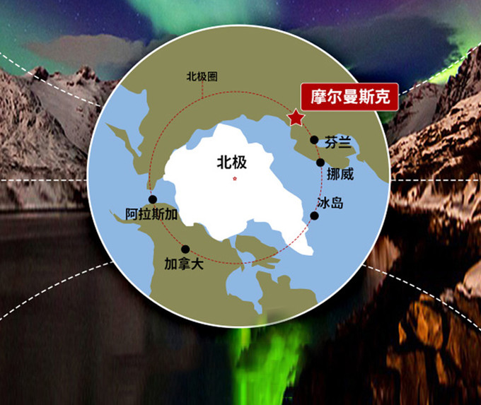 坐落在北极圈内的城市 摩尔曼斯克,开始你浪漫的极光之旅!
