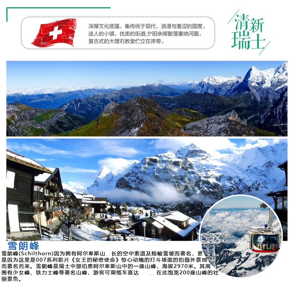 德国+法国+意大利+瑞士13日跟团游·巴黎半天