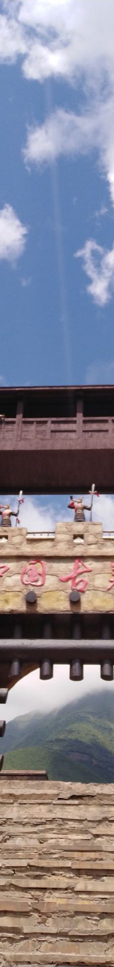 中国古羌城-茂县