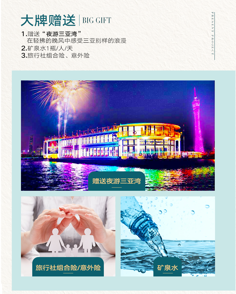 三亚+南湾猴岛+亚龙湾+三亚湾+槟榔谷5日4晚