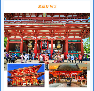 日本东京都6日5晚跟团游·【2人立减500,4人