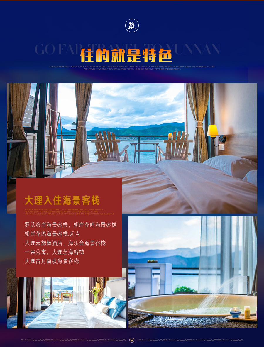 海+丽江丽江古城玉龙雪山+香格里拉普达措国