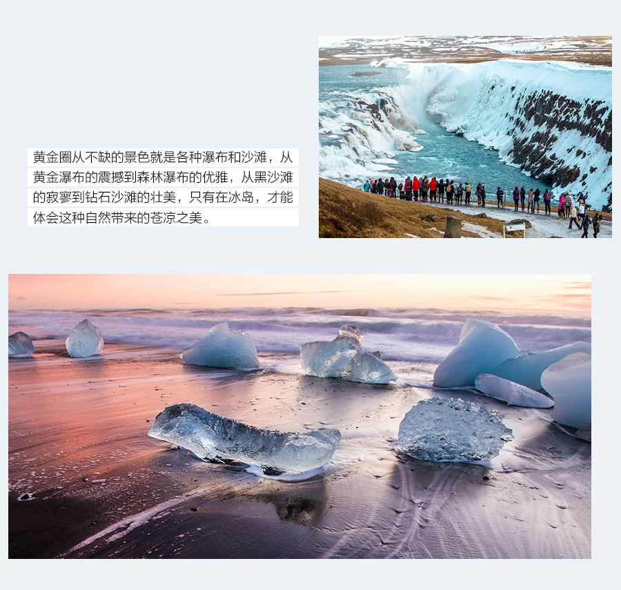 冰岛8日私家团·冰川徒步+蓝冰洞探秘+蓝湖温