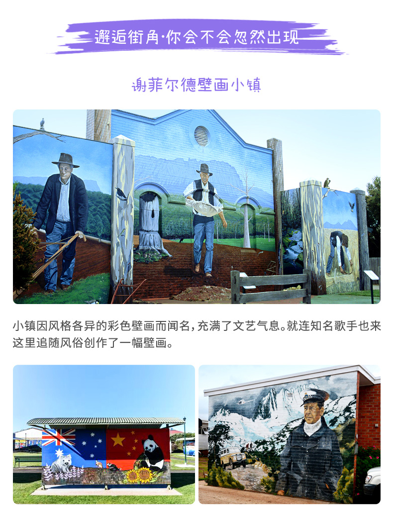 澳大利亚霍巴特+朗塞斯顿4日3晚跟团游(4钻)·