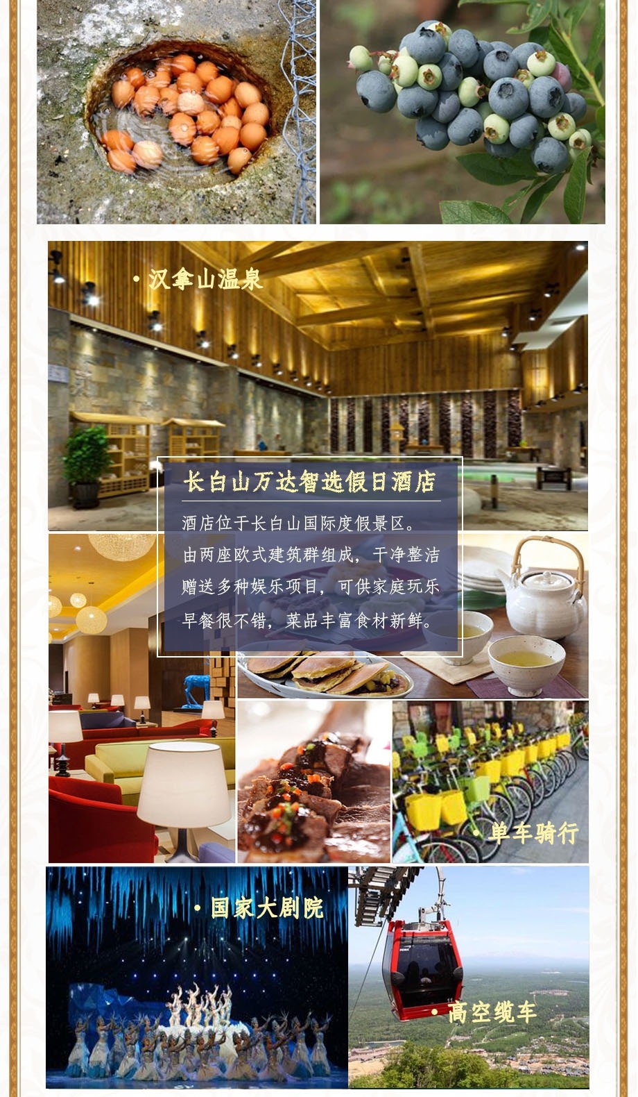 长春+长白山北坡+长白山西坡+敦化3日2晚跟团