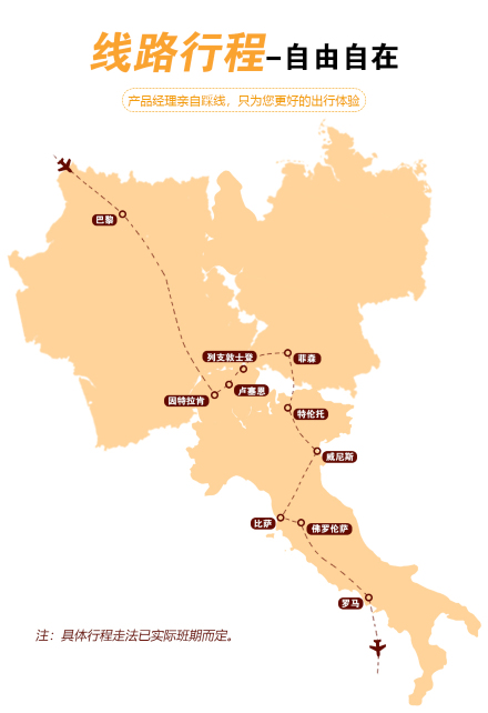 德国+法国+意大利+瑞士12日跟团游(4钻)·25