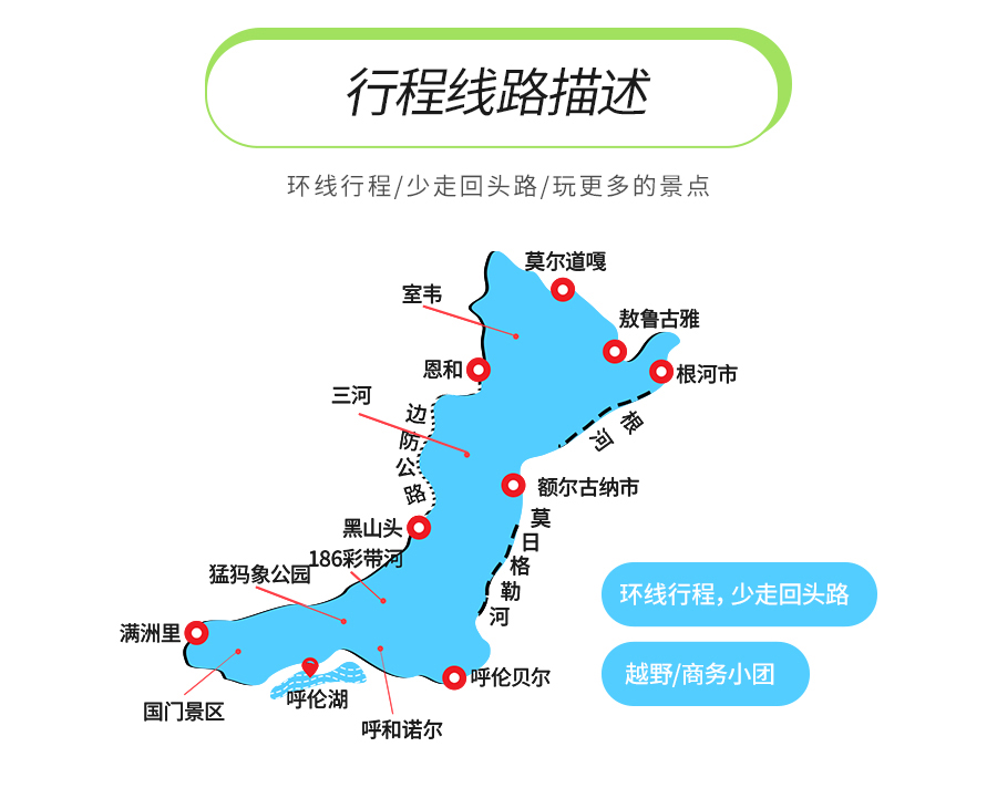 海拉尔人口_内蒙古旅游,呼伦贝尔和海拉尔到底是啥关系 很多人傻傻分不清楚(3)