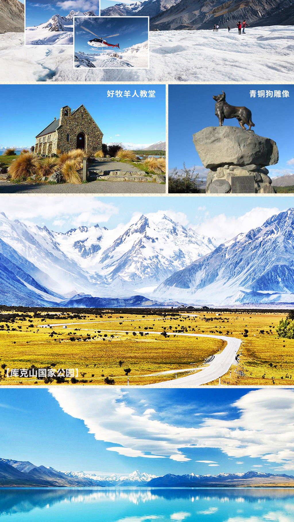 新西兰奥克兰+罗托鲁瓦+基督城+皇后镇11日9