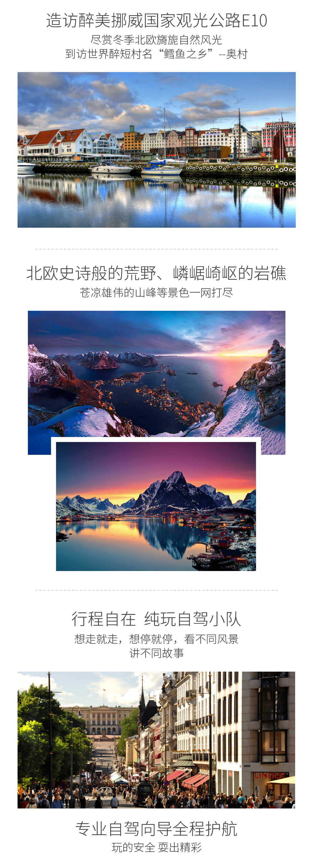 越野自驾·梦幻北极光 | 挪威北部寻猎极光跟团