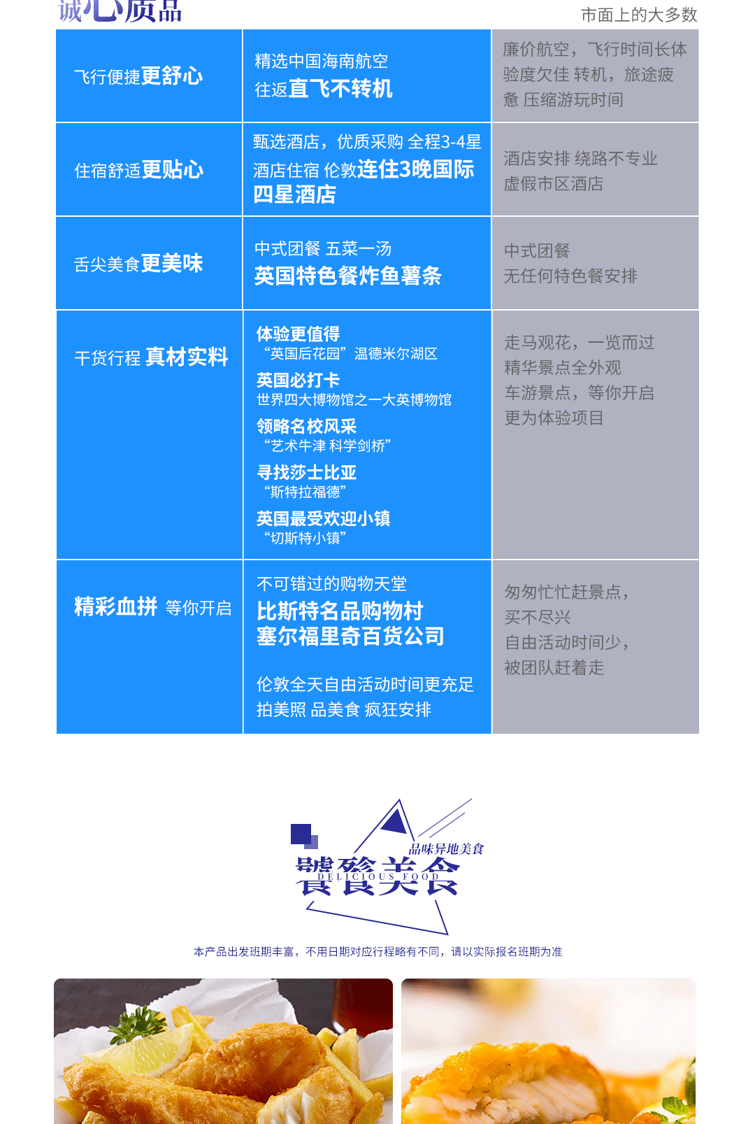 英国10日跟团游 全含0小费 海航直飞可联运 伦敦连住三晚国际四星 全天自由 活动 牛津 剑桥双学府 大英博物馆 温德米尔湖区 爱丁堡城堡 切斯特 逃婚小镇 奥莱购物 携程旗下
