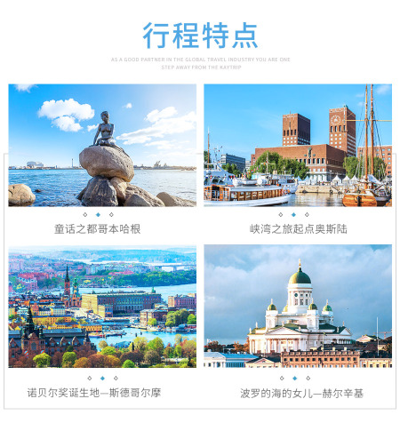 哥本哈根、汉堡