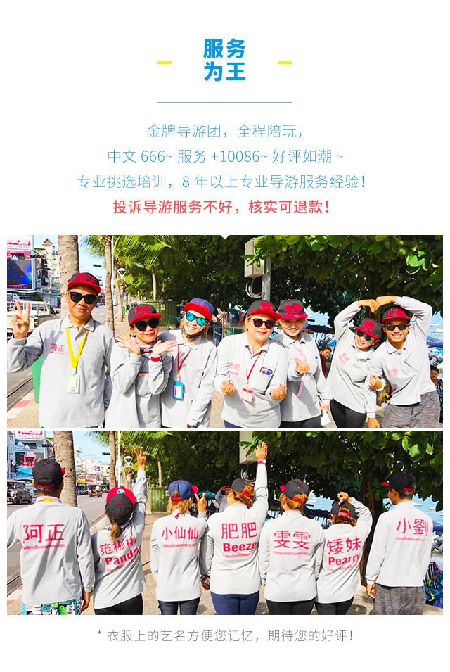 芭堤雅格兰岛+萨岛一日游【急速确认+可选蒂