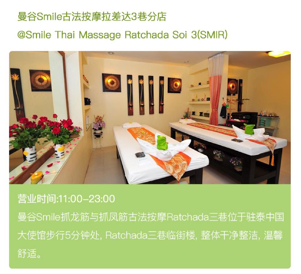 男性生殖能力古法按摩相传自古有之,源自印度,随着瑜伽一起传入泰国