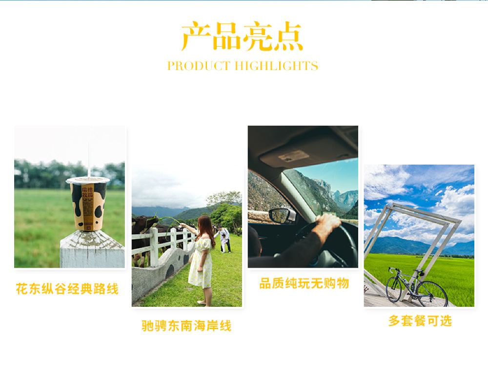 台湾 花莲 垦丁纵谷线一日游 可上门接送小车大车按需可选 线路推荐 携程玩乐
