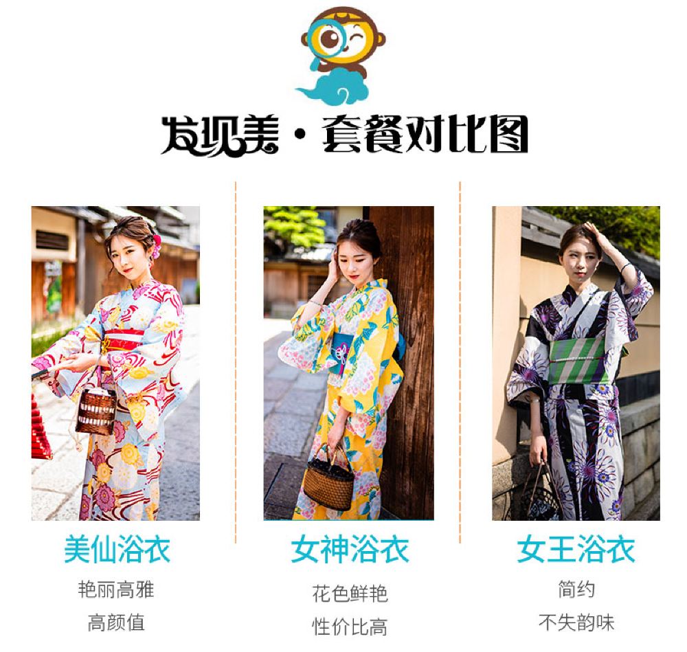 可订当天 日本京都和服 京越和服 和服浴衣租赁体验清水寺赠送精美发型东京和服体验浅草寺线路推荐 携程玩乐