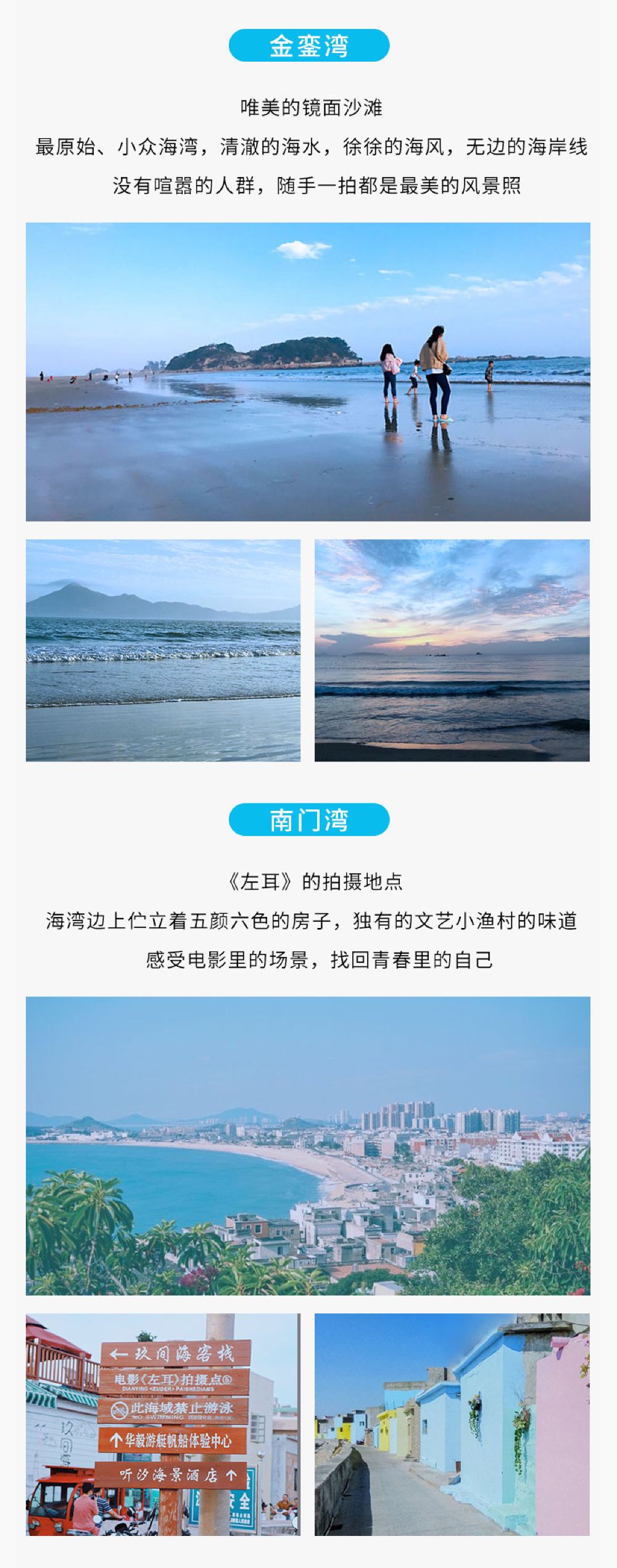 东山风动石景区马銮湾马銮湾景区海滨广场金銮湾大酒店南南门湾一日游