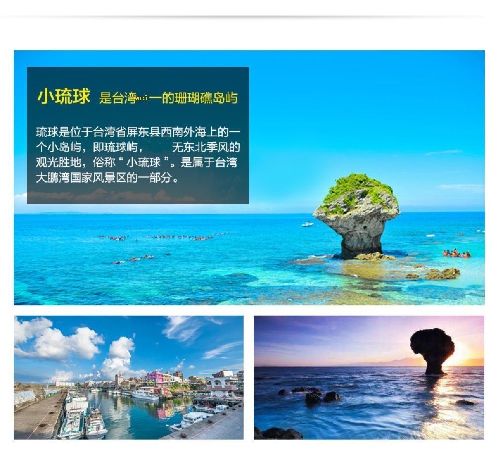 台湾船票 台东到绿岛 兰屿屏东到小琉球垦丁到兰屿往返 嘉义到澎湖马公龙门去程返程 电子凭证取票上船 线路推荐 携程玩乐