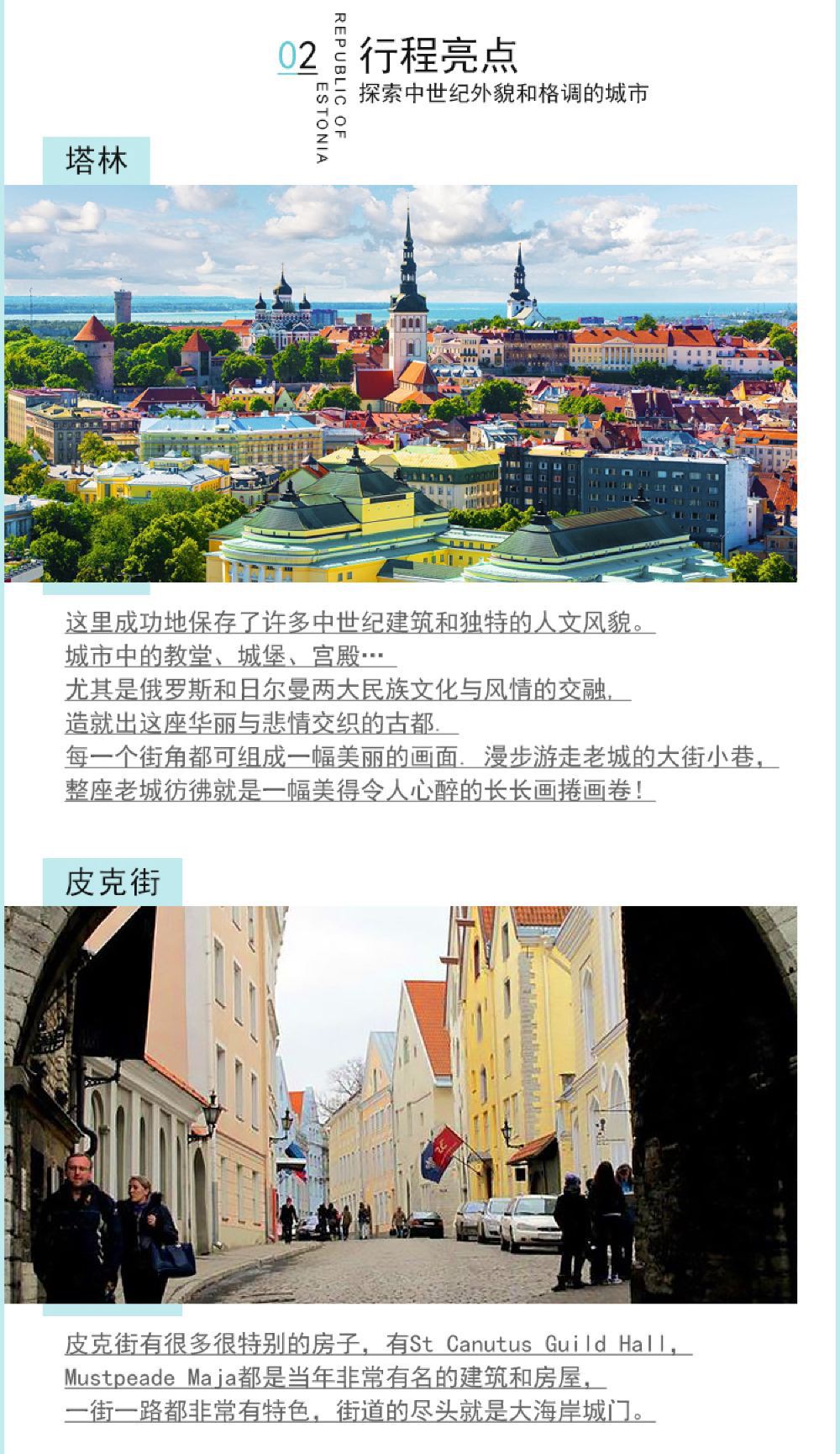 芬兰赫尔辛基一日游【出发爱沙尼亚塔林深度 中文服务+2人成团+豪华游轮】线路推荐【携程玩乐】