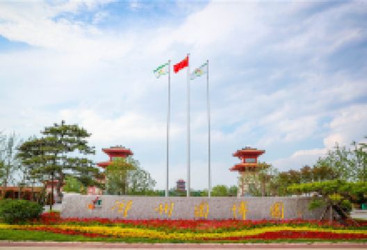郑州园博园景点图片