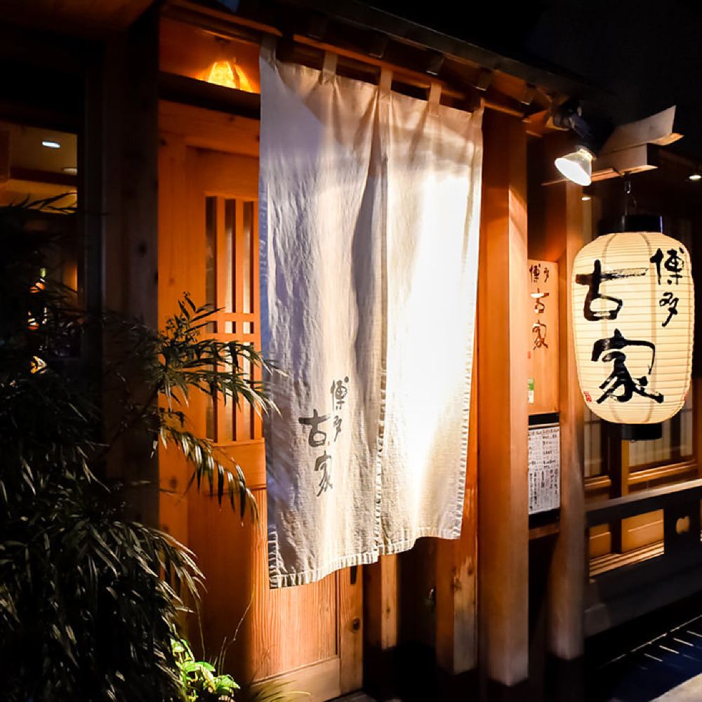 福冈县西中洲 春吉生鱼片 海鲜 博多古家 餐厅美食套餐线路推荐 携程玩乐 福冈县西中洲 春吉生鱼片 海鲜 博多古家 餐厅美食套餐线路推荐 携程玩乐