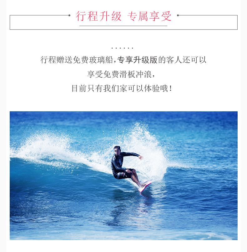 芭堤雅格兰岛+萨岛出海一日游【领券立减+刺